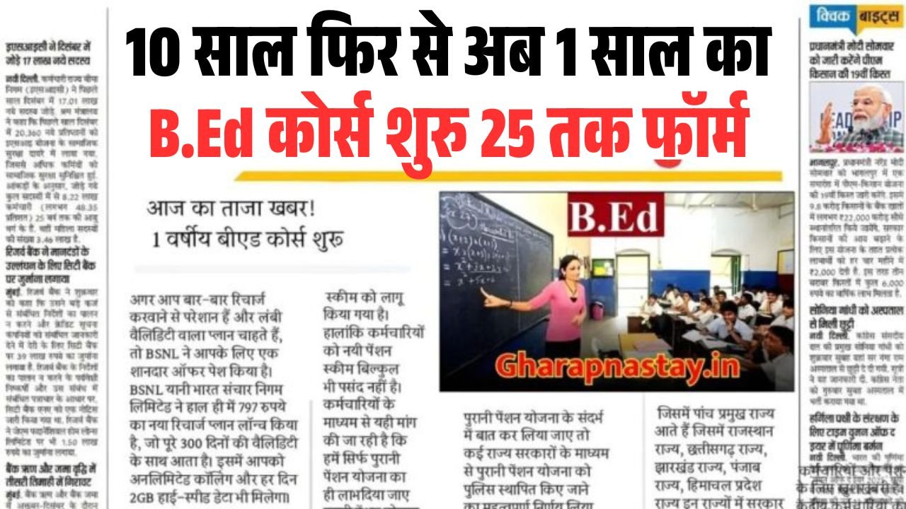 One Year BEd Course Start 2026