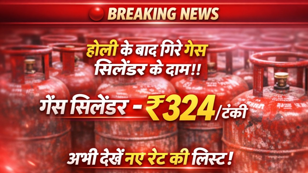 LPG CNG New Rate 2026