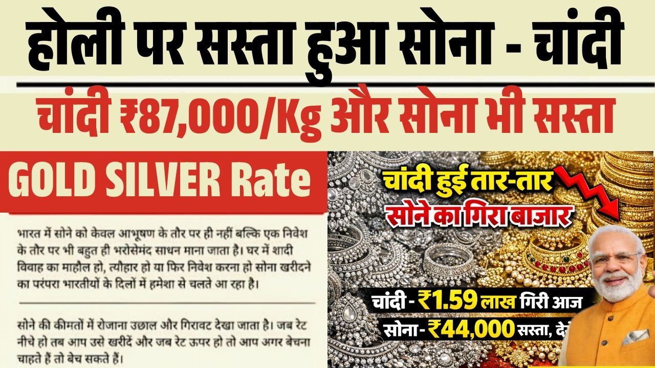 Gold Silver New Price 2026 Today