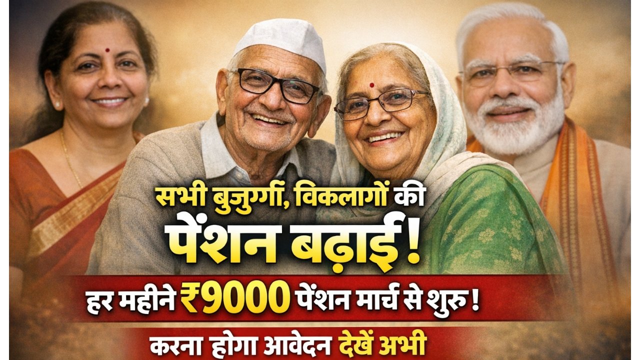 New Pension Scheme Start 2026