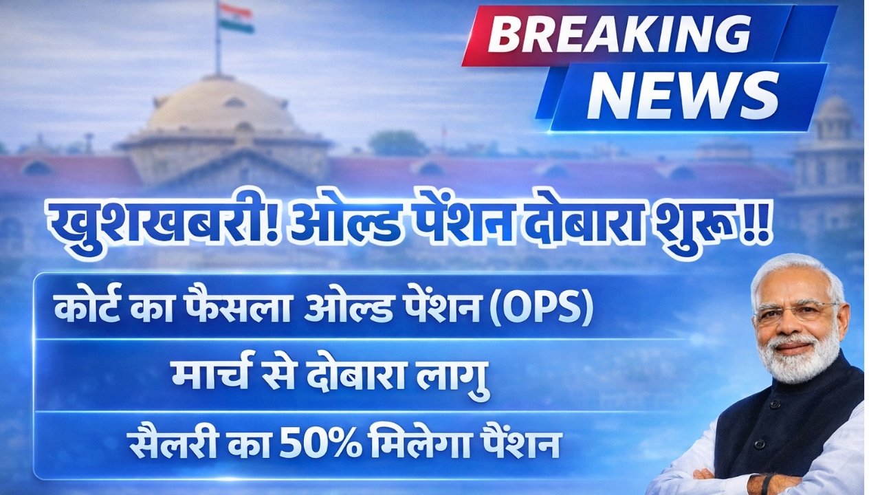 Old Pension Re Start News 2026